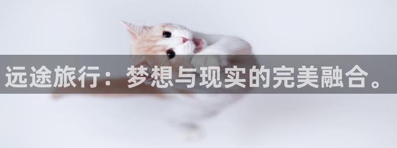 “海角社区:1120：远途旅行：梦想与现实