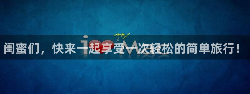 “海角社区亲子伦一区：闺蜜们，快来一起享受
